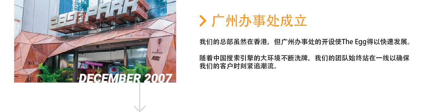 Infographic_HatchingTimeline-02